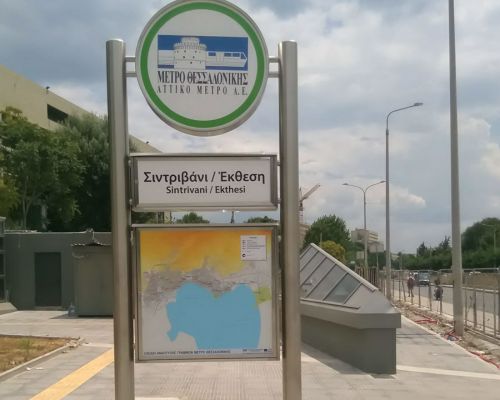 Μετρό Θεσσαλονίκης - Βασική Γραμμή, Συντριβάνι